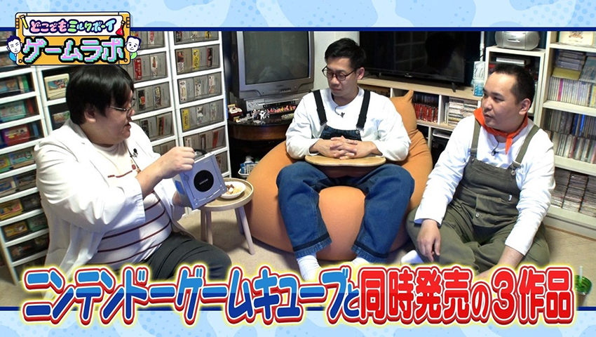 ゲームラボ　ゲームキューブ編