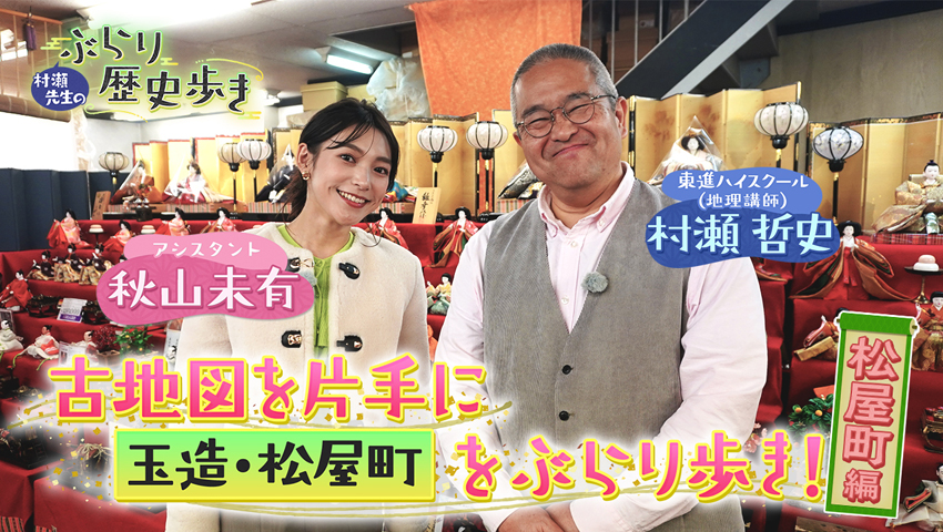 大阪・松屋町編 後編