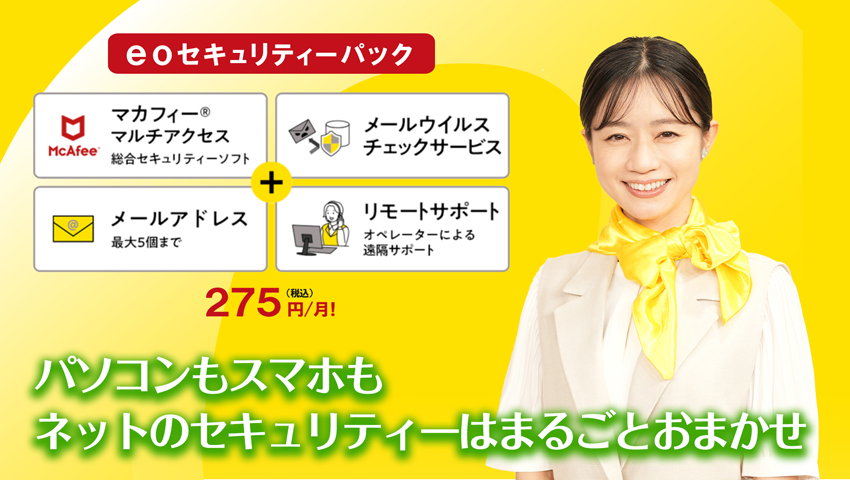 外出前に鍵をかけるようにネットにも備えを