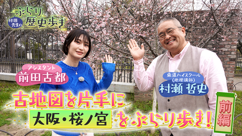 大阪・桜ノ宮 前編