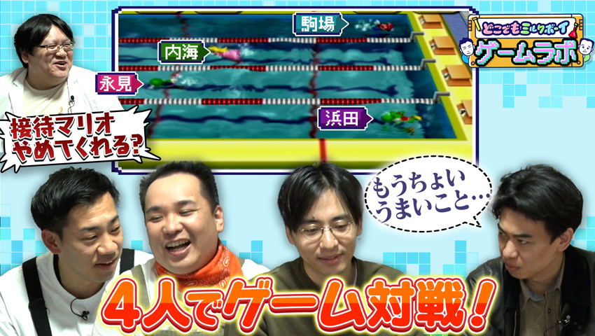 勝つのは誰だ！『マリオパーティ4』10番勝負！