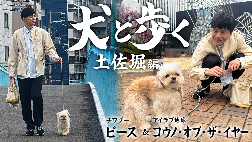 西区・土佐堀編