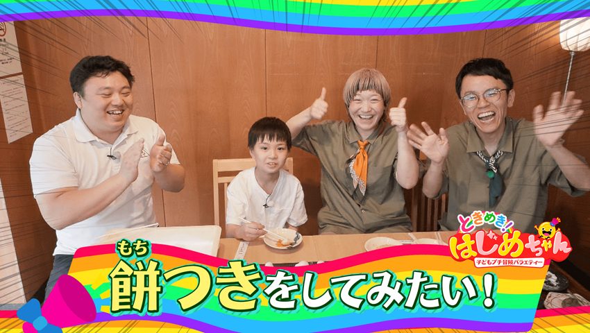餅つきをしてみたい！