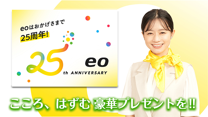 こころ、はずむ豪華プレゼントを!!