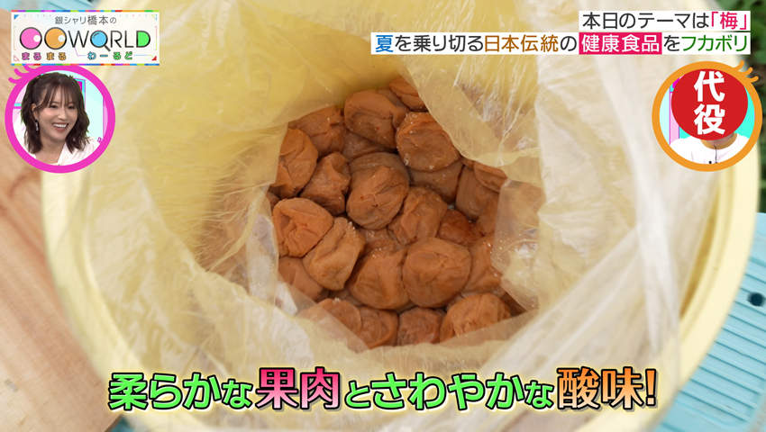 梅