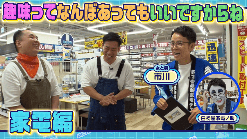 趣味ってなんぼあってもいいですからね「家電編」