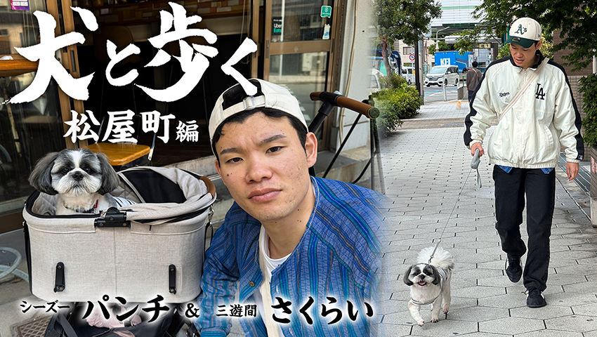 松屋町編