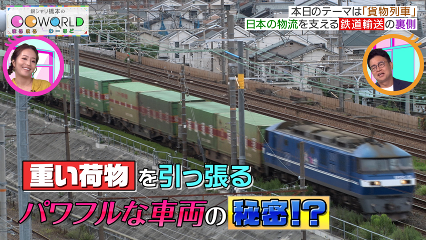 貨物列車 前編