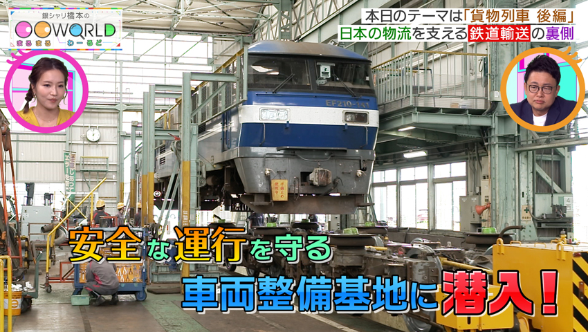 貨物列車 後編