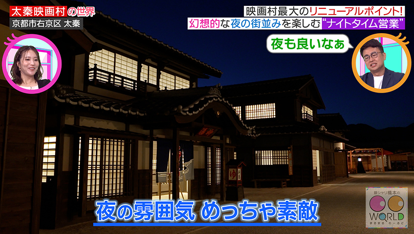 太秦映画村