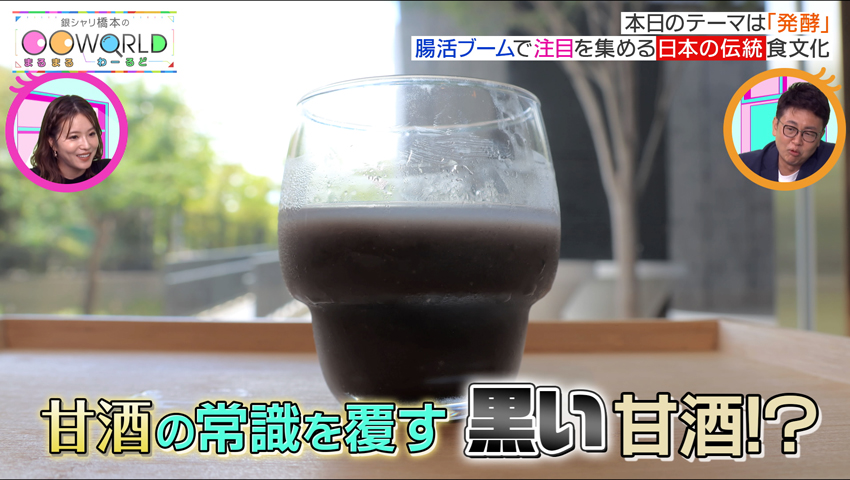 発酵