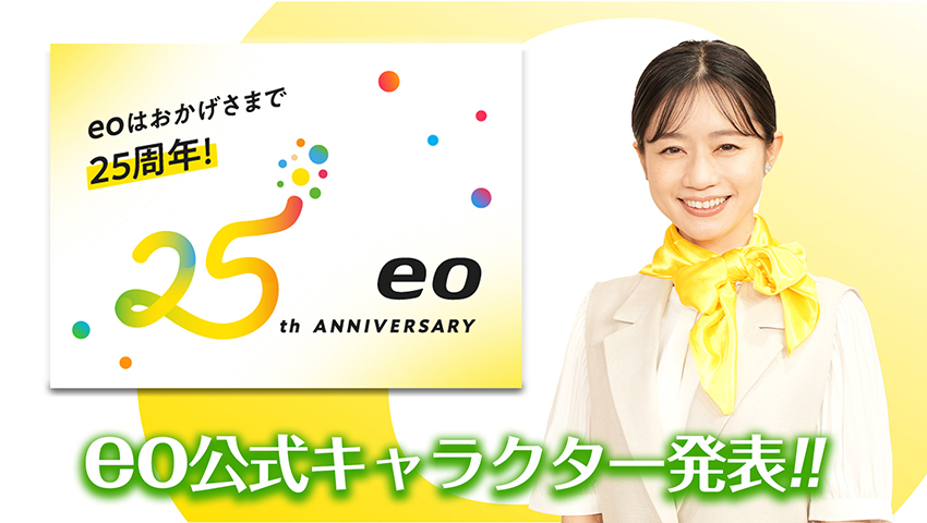 eo公式キャラクター発表!!