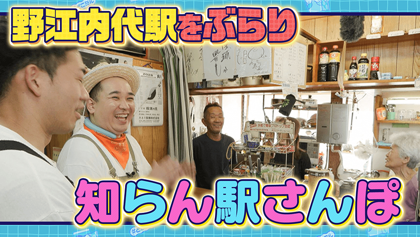 【新企画】知らん駅さんぽ ～大阪メトロ谷町線 野江内代駅～