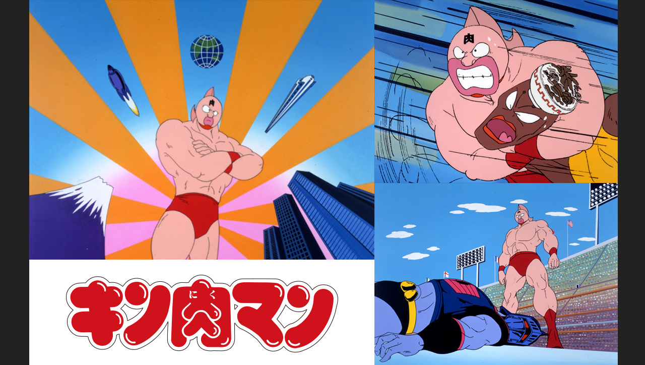 キン肉マン