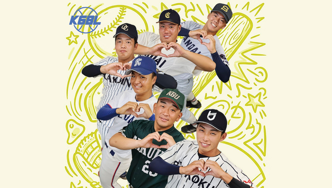 関西六大学野球 春季リーグ