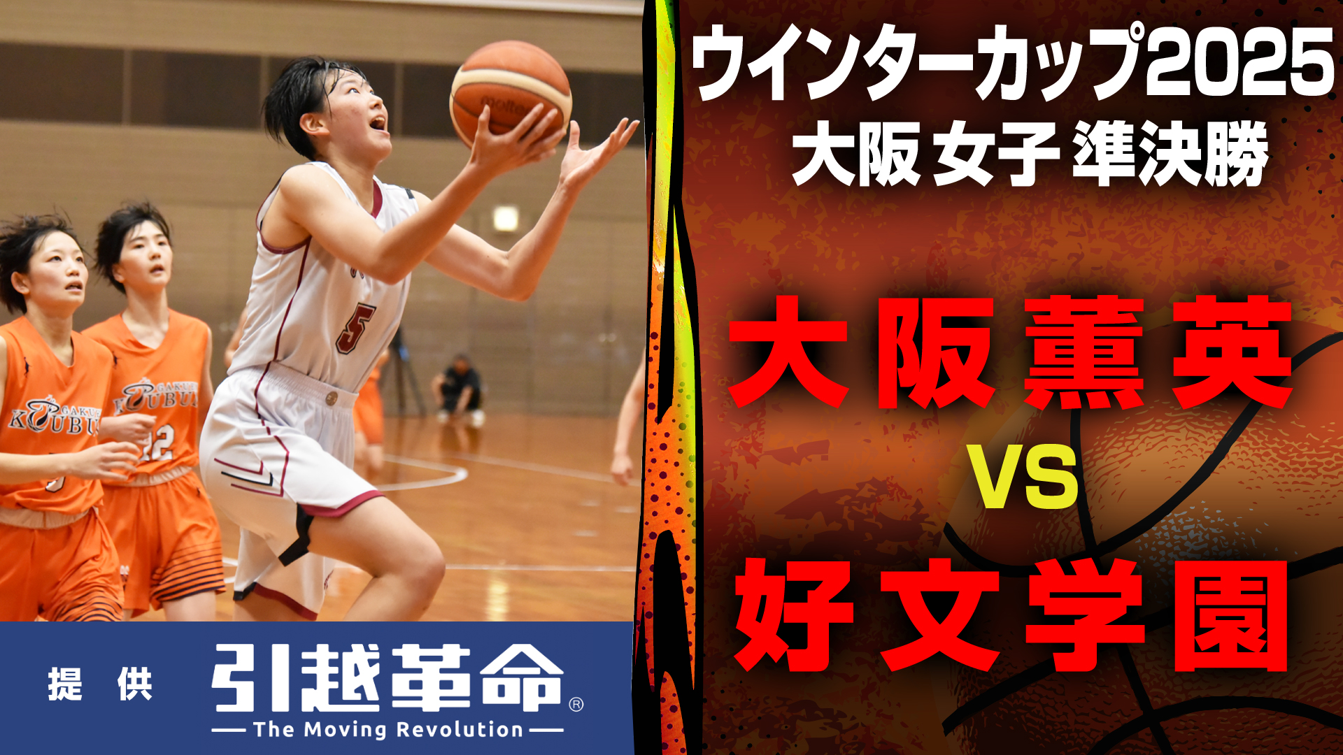 大阪薫英-好文学園